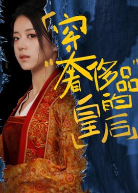 娘心计
