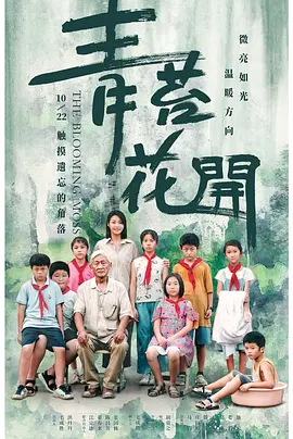 电视剧世界微尘里免费观看
