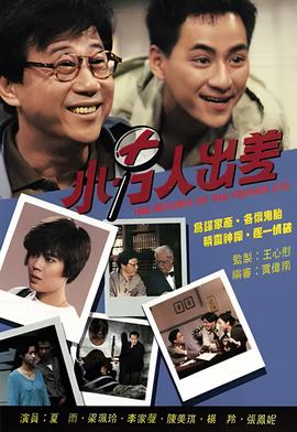 发财日记免费完整版在线播放