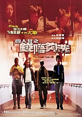 电影满汉全席国语高清免费