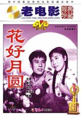 德国人检查犹太人身体