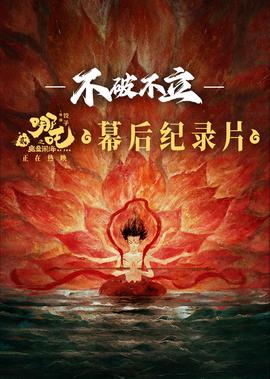 1986大雄与铁人兵团