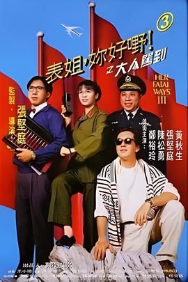 泰剧临时天堂国语版安徽卫视