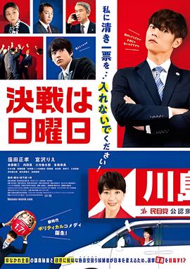 风魔小次郎电视剧