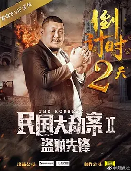 侠义神捕之诡影