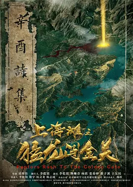 电影人在囧途完整版观看
