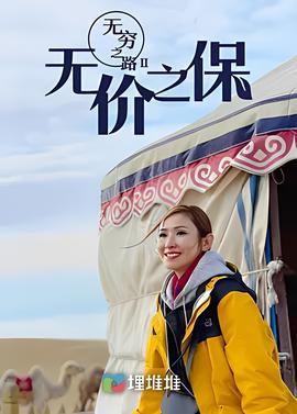 网球王子剧场版 英国式庭球城决战