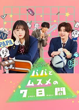 大都市小爱情剧情简介