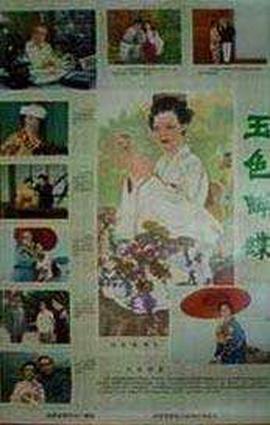 九门中谁是汪家人