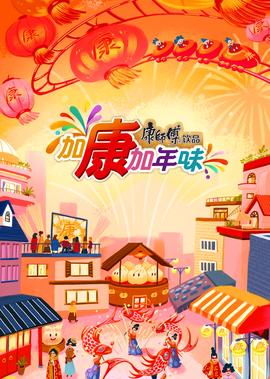 连环套彭静雯结局
