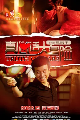 艰难爱情全集播放