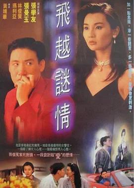 双龙会电影演员表