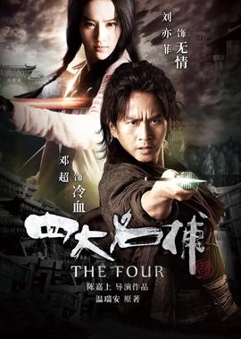 四平青年2高清免费观看