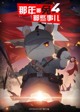 美人为馅第二季全集免费达达兔