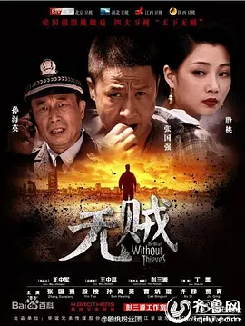 第一滴血3土豆全集免费观看