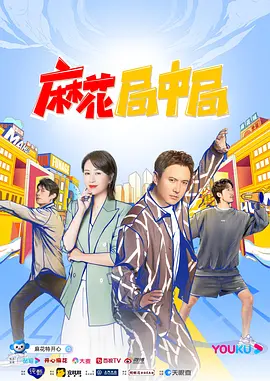 新抢钱夫妻豆瓣